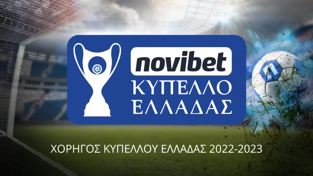 Χορηγός Κυπέλλου Ελλάδας PRESS