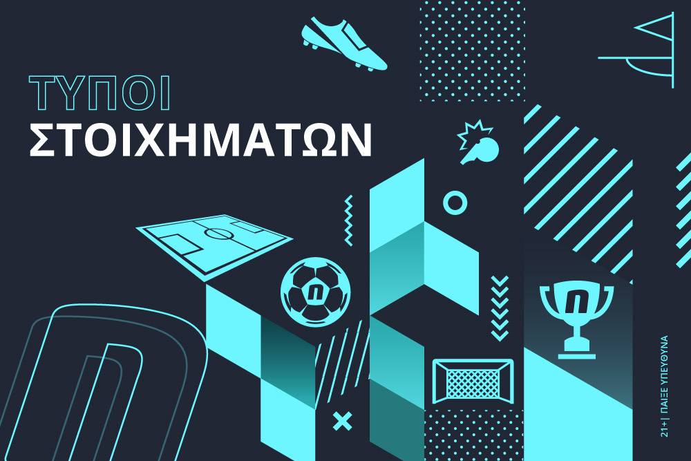 tipoi stoiximatwn betting pro novibet