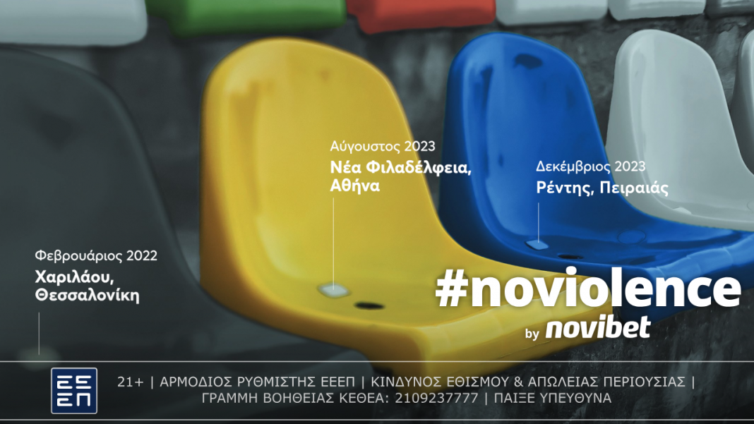 novibet noviolence new campaign