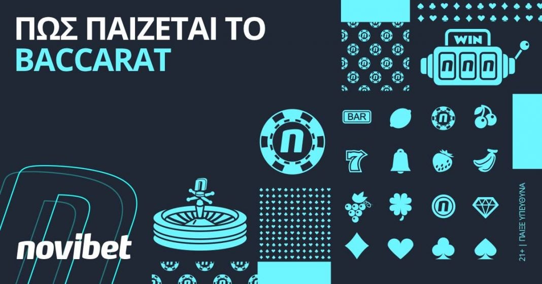 pos paizetai to baccarat casino