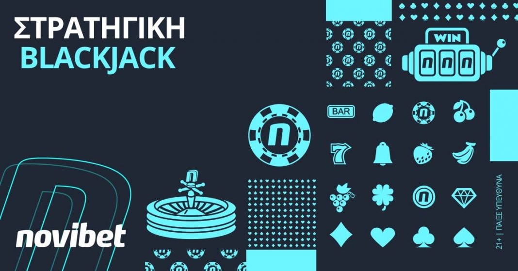 stratigiki blackjack casino