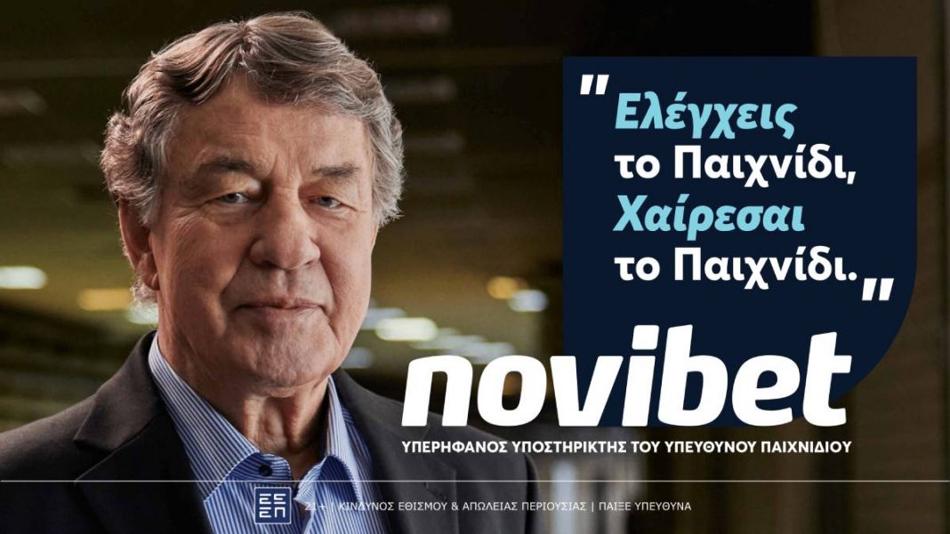 novibet nea kabania ypefthyno stoichimatismo oto rechagkel