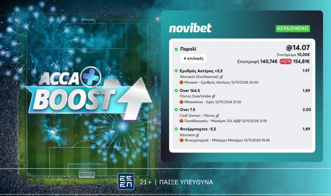acca boost win 1211 novibet